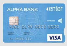 Alpha Bank κάρτες