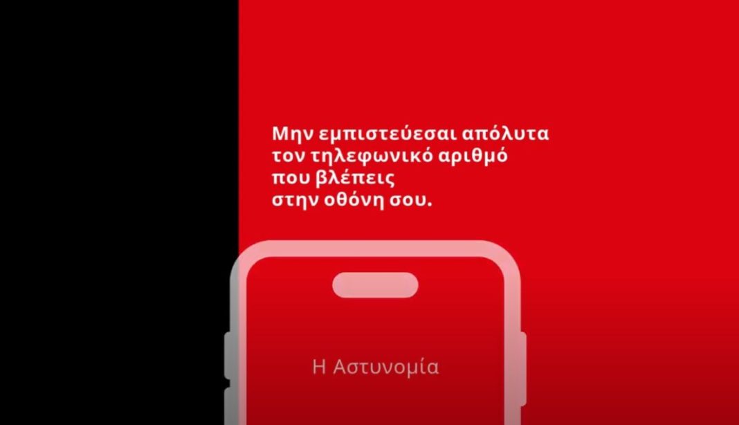 αναγνώριση κλήσης