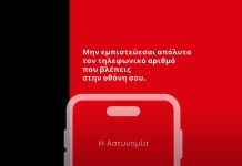 αναγνώριση κλήσης