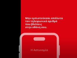 αναγνώριση κλήσης