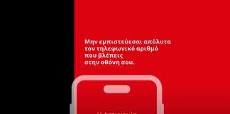 αναγνώριση κλήσης