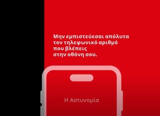 αναγνώριση κλήσης