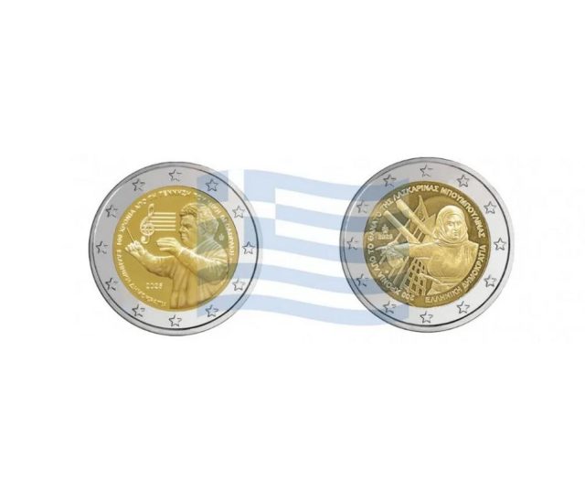 αναμνηστικά κέρματα ευρώ Ελλάδα 
