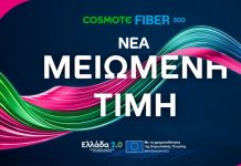 comote οπτική ίνα