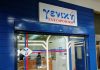 αριθμός αποστολής γενικής ταχυδρομική