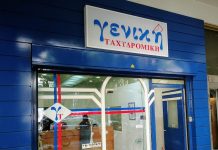 αριθμός αποστολής γενικής ταχυδρομική