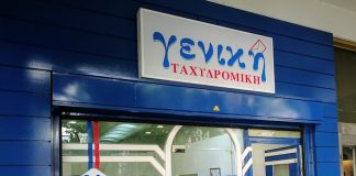 αριθμός αποστολής γενικής ταχυδρομική
