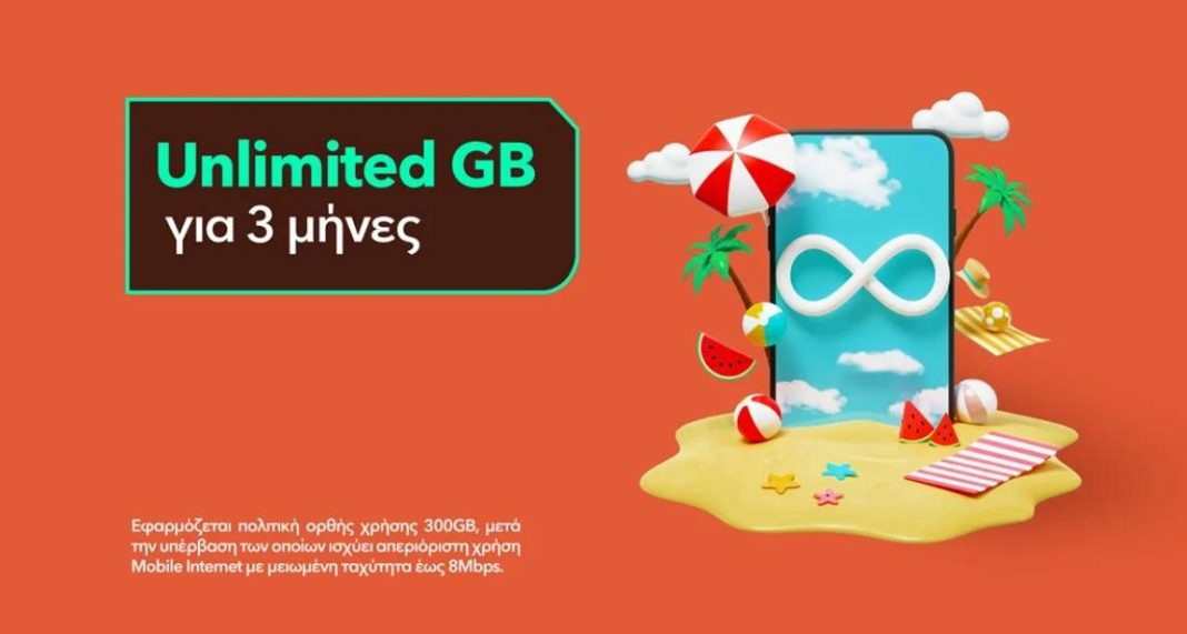 Nova 3 μήνες Unlimited GB