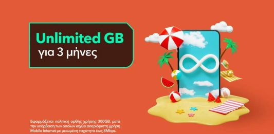 Nova: 3 μήνες Unlimited GB Nova 3 μήνες Unlimited GB