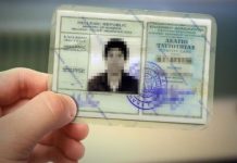 ημερομηνία λήξης ταυτοτήτων