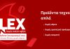 vodafone δόσεις