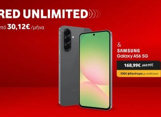 Samsung Galaxy A56 5G επιδότηση