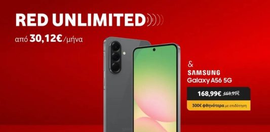 Samsung Galaxy A56 5G επιδότηση