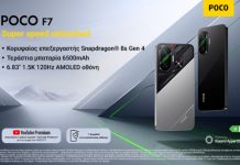 Xiaomi Poco F7 τιμή Ελλάδα