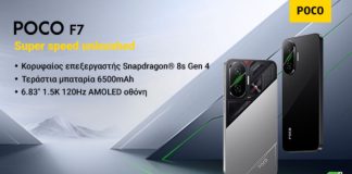 Xiaomi Poco F7 τιμή Ελλάδα