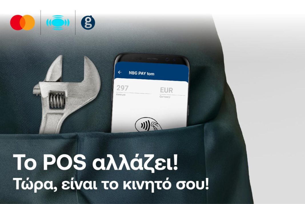 NBG Pay tom