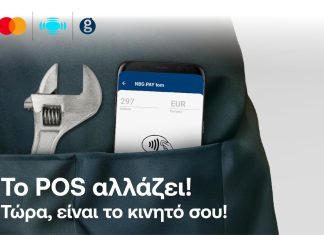 NBG Pay tom