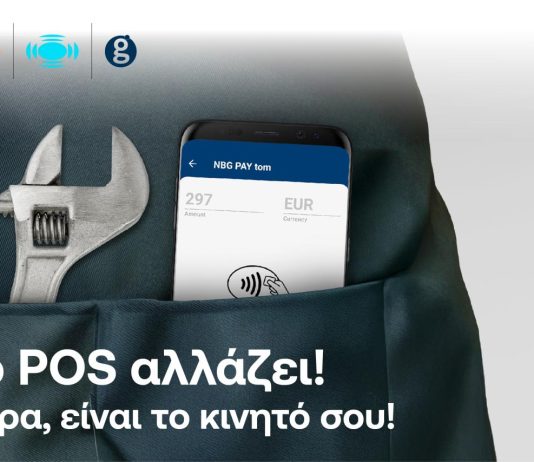 NBG Pay tom