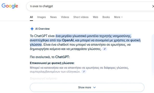 αναζήτηση Google
