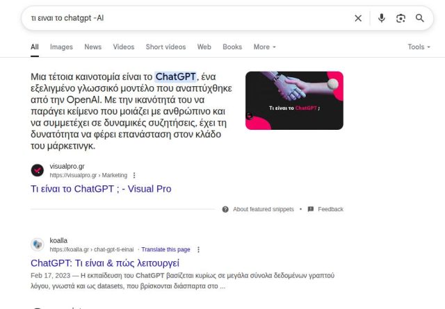 αναζήτηση Google