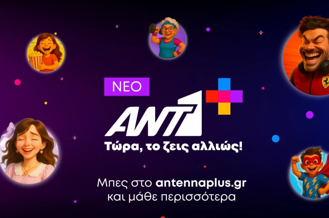 νέο Ant1+