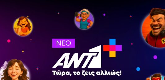 νέο Ant1+