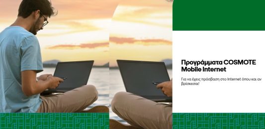 Cosmote Mobile Internet κάρτα