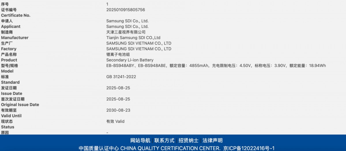Galaxy S26 Ultra μπαταρία