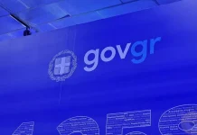 gov.gr εκπα