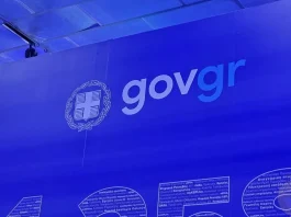 gov.gr εκπα