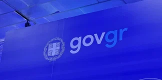 gov.gr εκπα