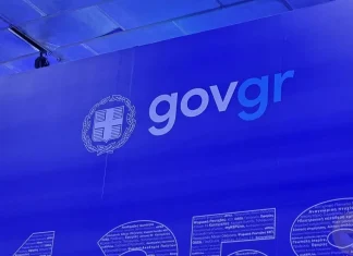 gov.gr εκπα