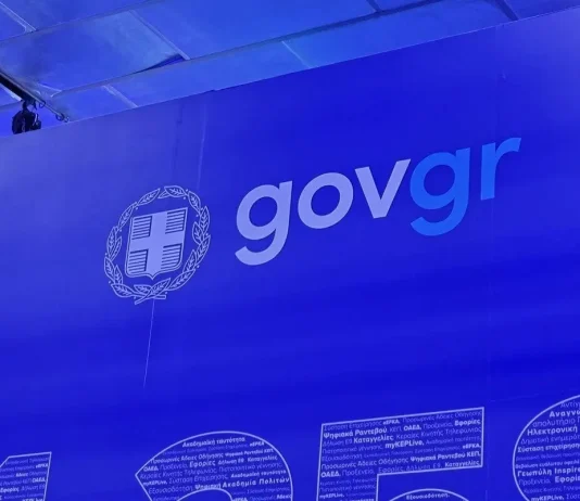 gov.gr εκπα