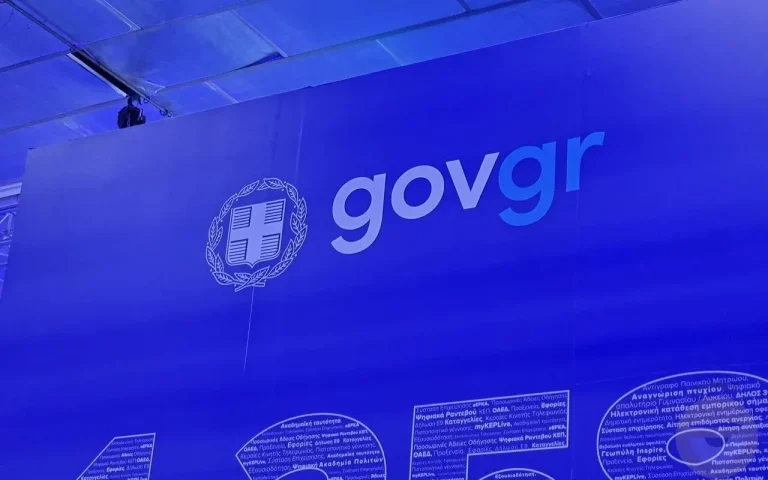 gov.gr εκπα ΚΕΠ Άδειες Κυκλοφορίας