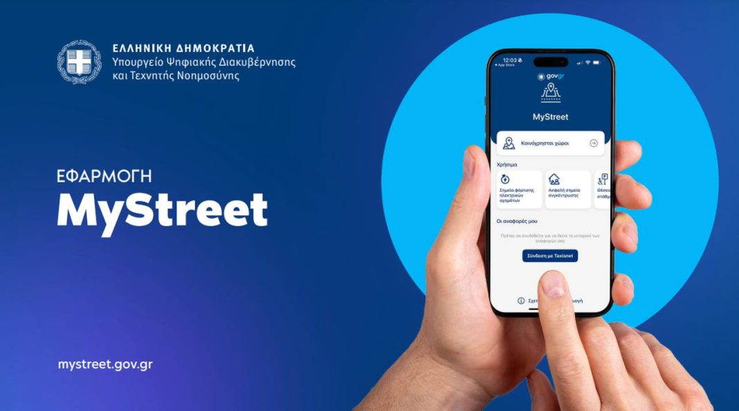 MyStreet