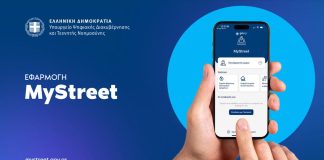 MyStreet