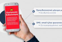 πολίτες κινητό Υπουργείου