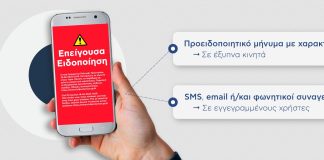 πολίτες κινητό Υπουργείου