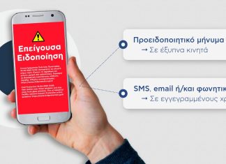 πολίτες κινητό Υπουργείου