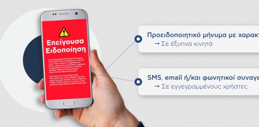 πολίτες κινητό Υπουργείου