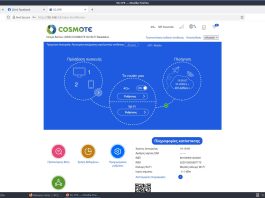 cosmote 5g wifi