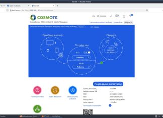 cosmote 5g wifi