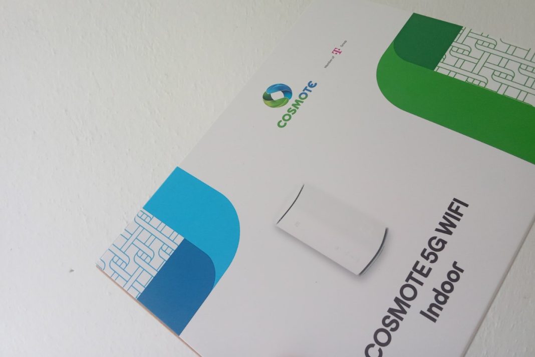 επισήμανση πρόγραμμα cosmote