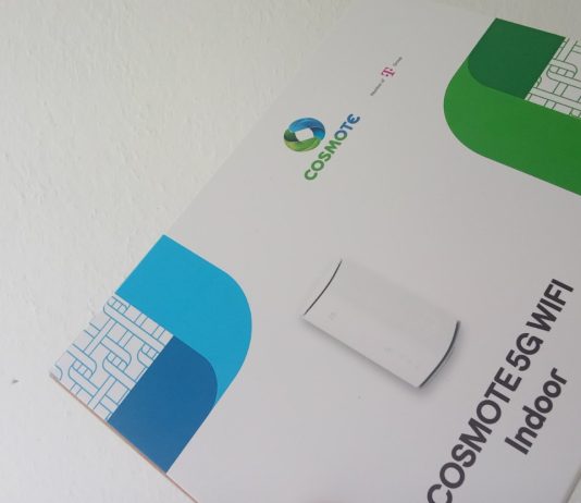 επισήμανση πρόγραμμα cosmote