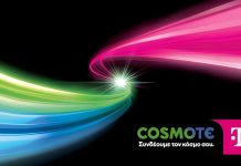 cosmote telekom πυρκαγιές
