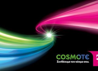 cosmote telekom πυρκαγιές