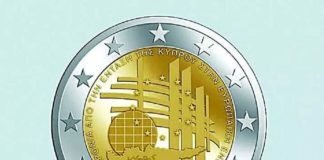 συλλεκτικό κυπριακό κέρμα