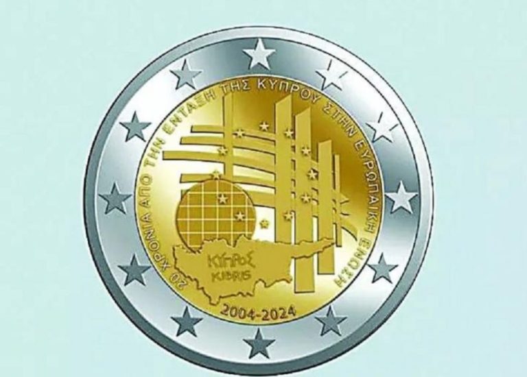 συλλεκτικό κυπριακό κέρμα