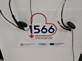 δωρεάν ραντεβού νοσοκομεία