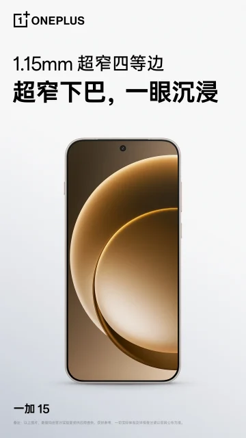 OnePlus 15 Ευρώπη